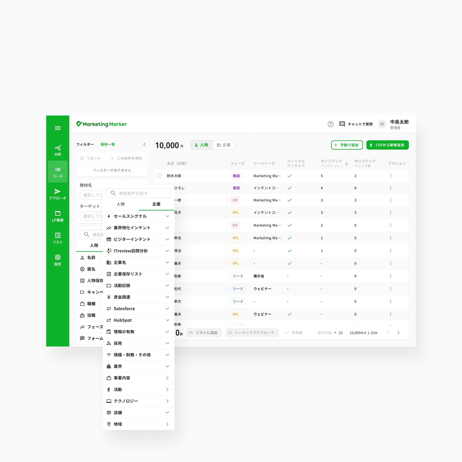 Redesigned lead list with expanded phases, filters, and CSV import