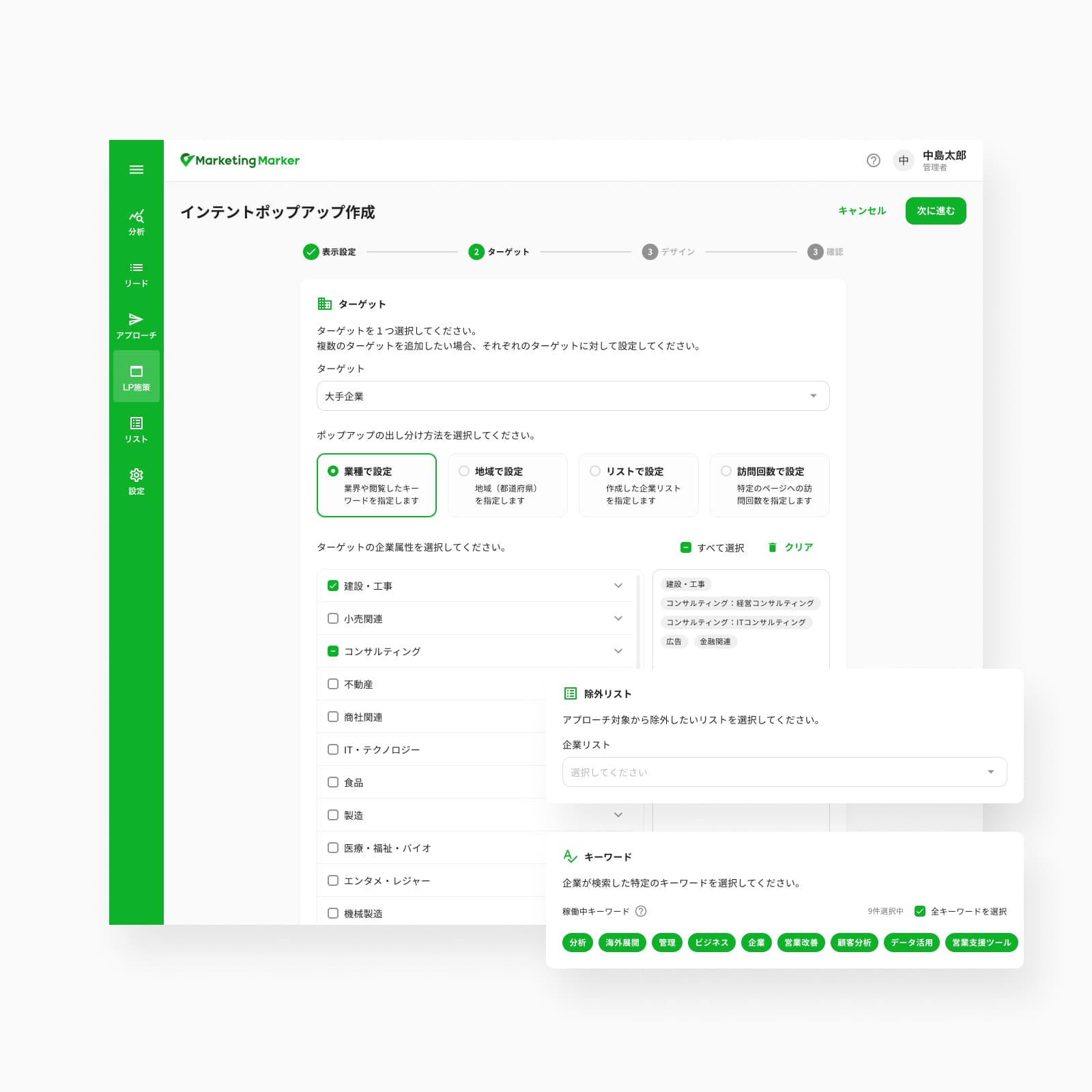 Redesigned pop-up targeting, by industry, geography, company list, or visited pages