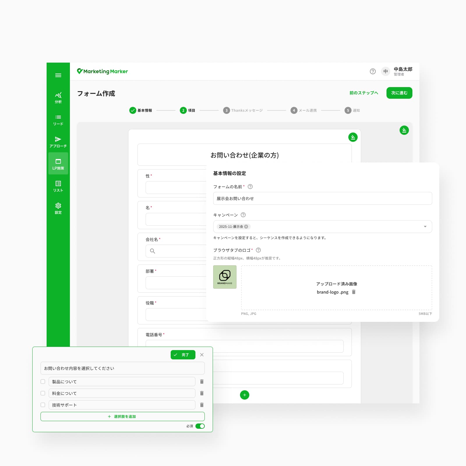 Redesigned form field builder with checkbox options and browser tab icon setting