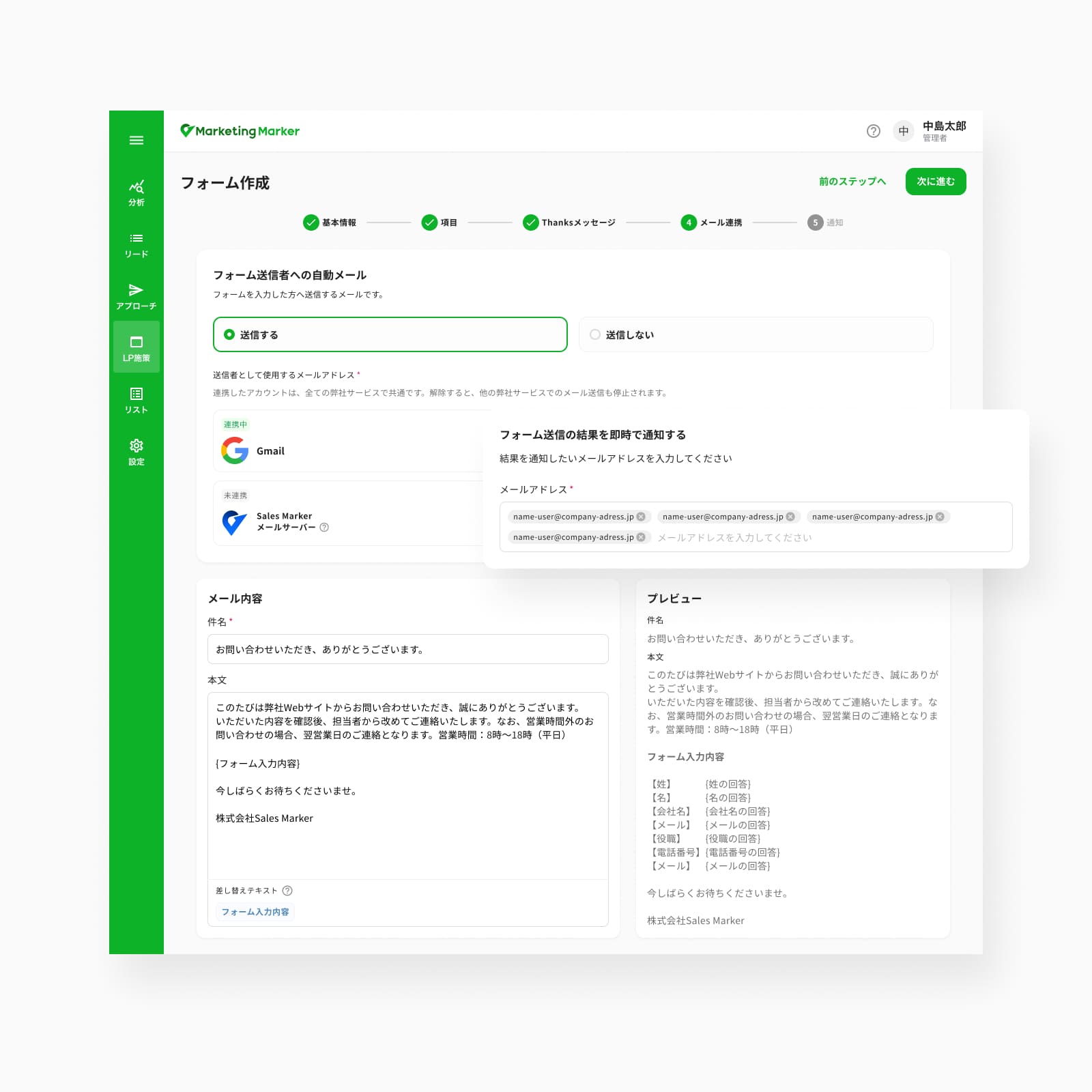 Redesigned form mail settings with multiple notification recipients and dynamic tags