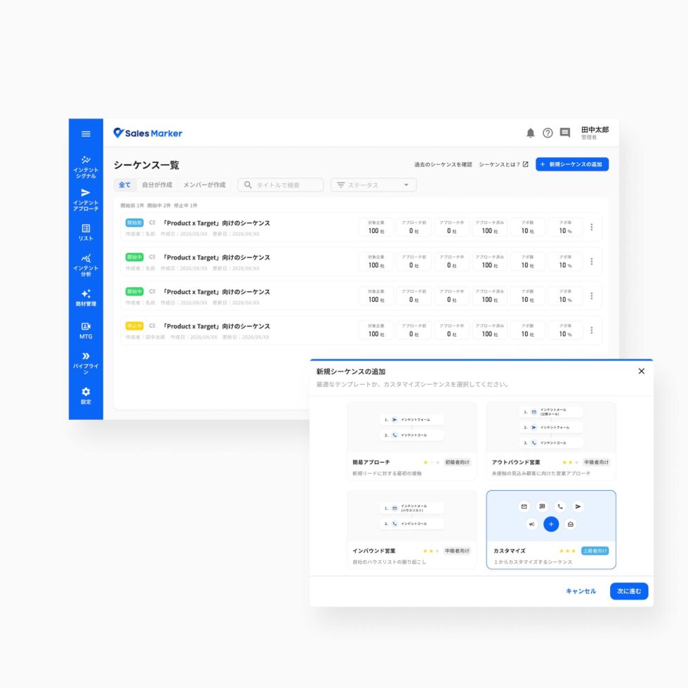 Redesigned sequence list with filters, search, and status recognition
