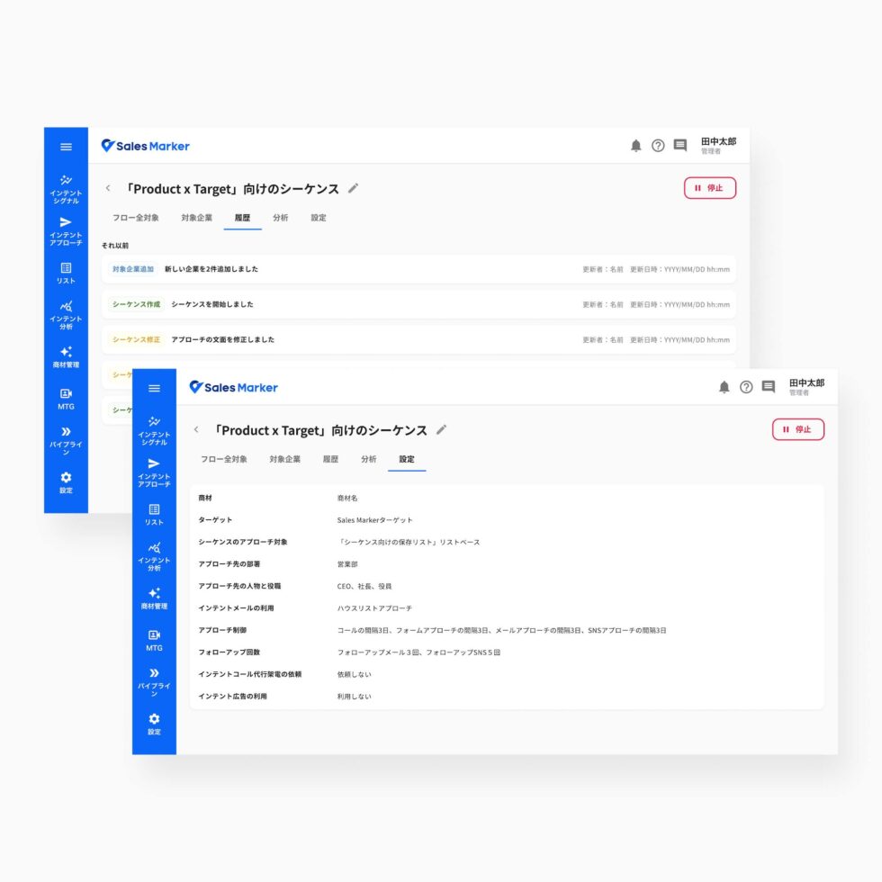 Sequence history and settings tabs on the original flow