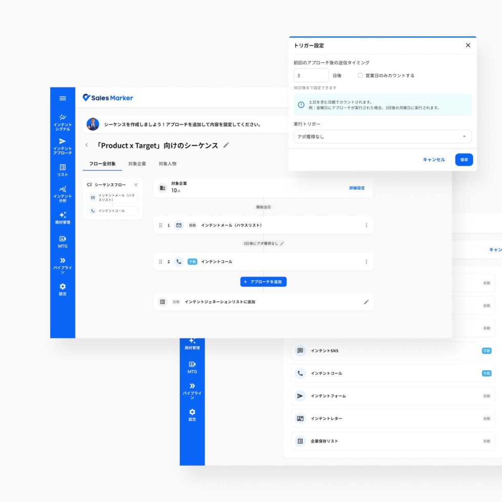 Redesigned vertical sequence flow with configurable steps and triggers