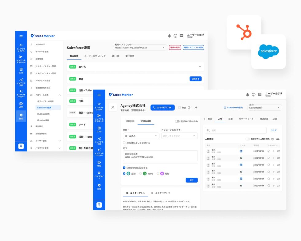 CRM integration screen for Salesforce and HubSpot