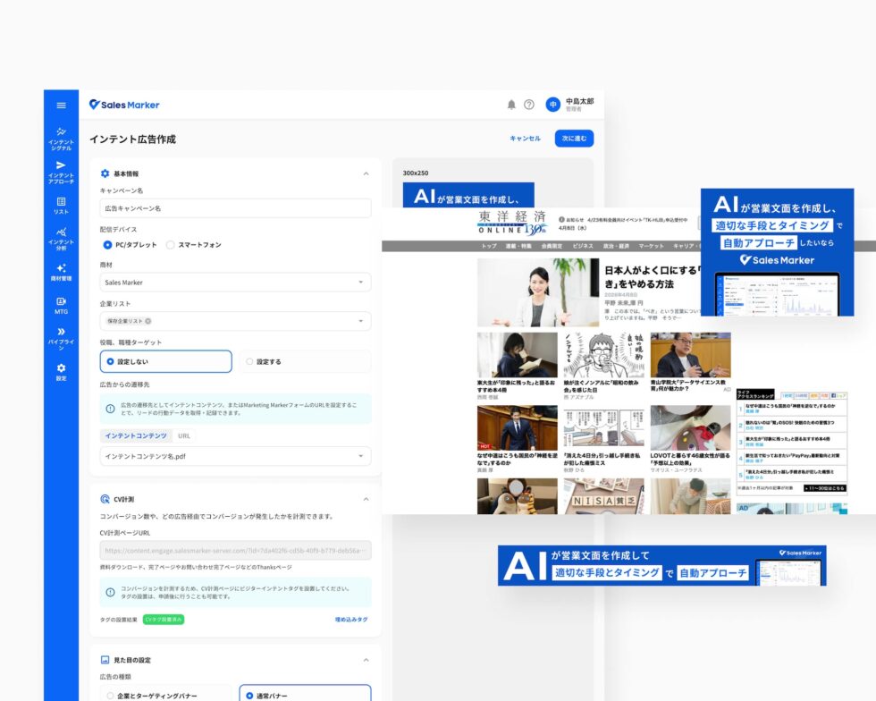 Ad retargeting feature connected to a third-party ad platform